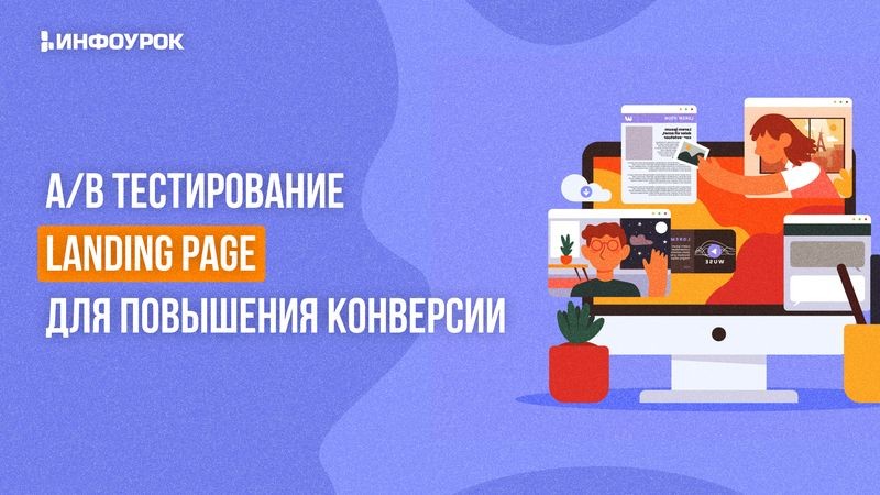 Cover image for [ 7 способов использования видеоуроков Wordpress для повышения конверсии ]