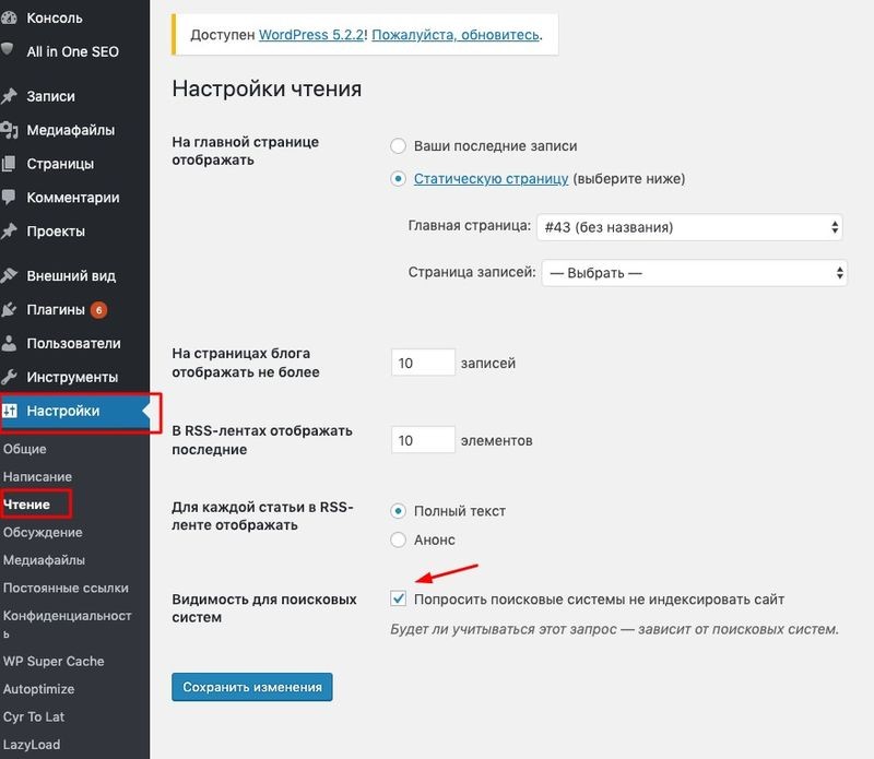 Cover image for [ Секреты SEO оптимизации сайта на Wordpress: видеоуроки для начинающих ]