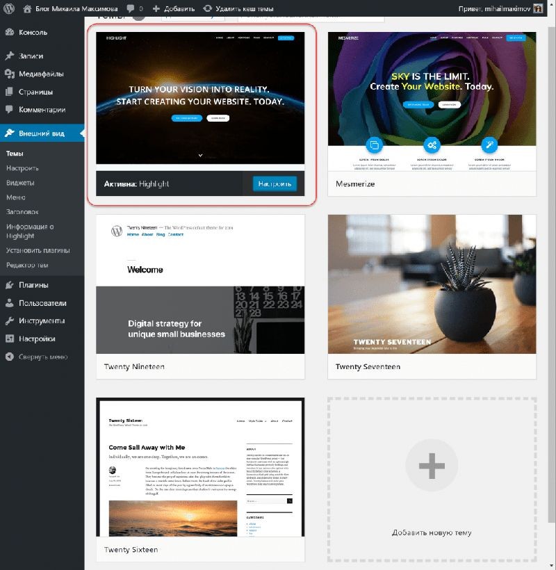 Cover image for [ Как создать красивый дизайн сайта с помощью видеоуроков Wordpress ]